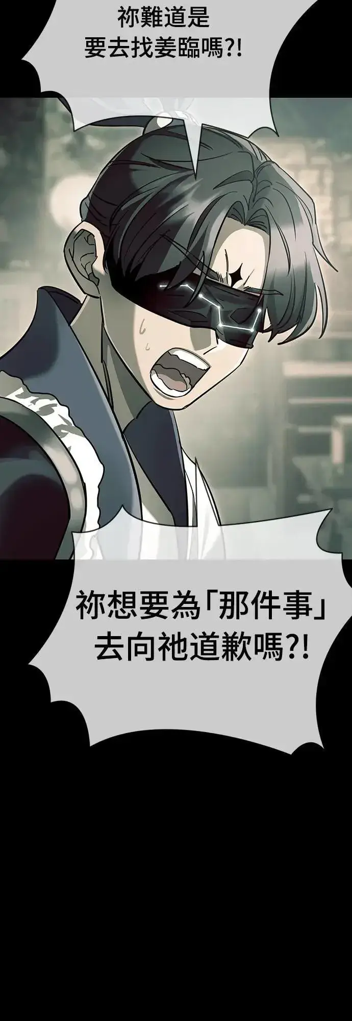 《阎罗降临》第43话图69