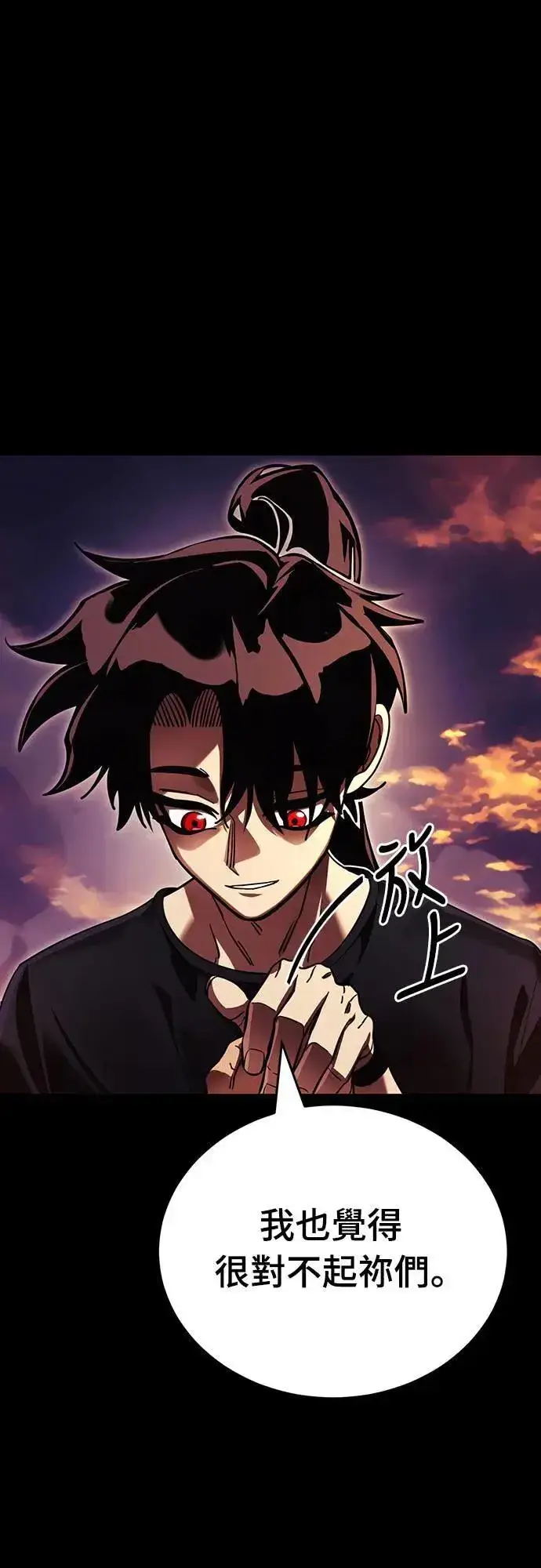 《阎罗降临》第43话图73