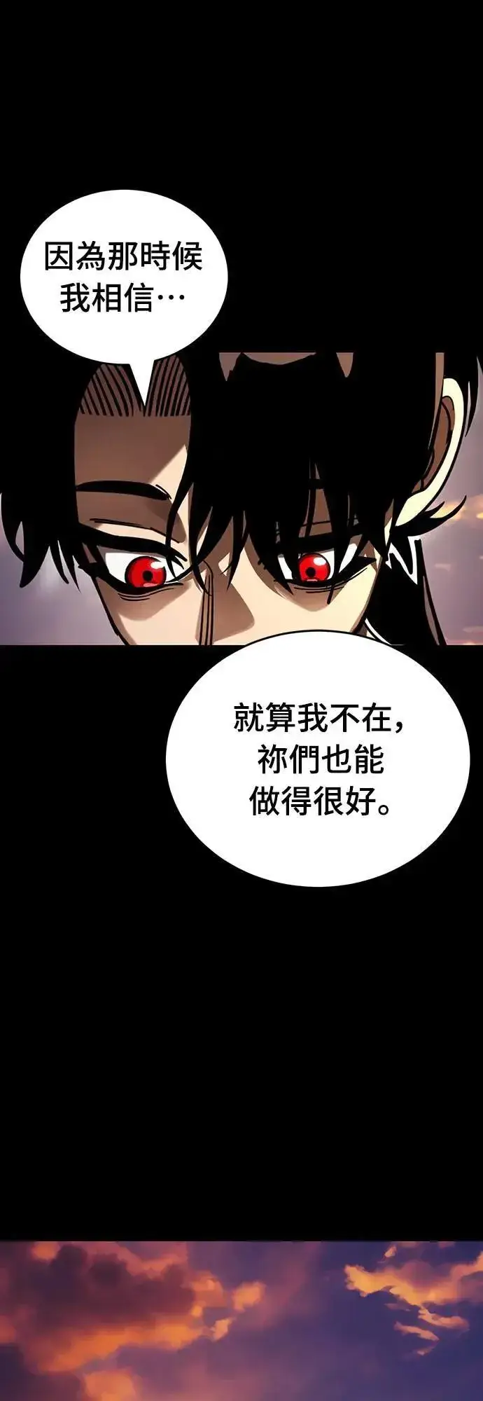 《阎罗降临》第43话图75