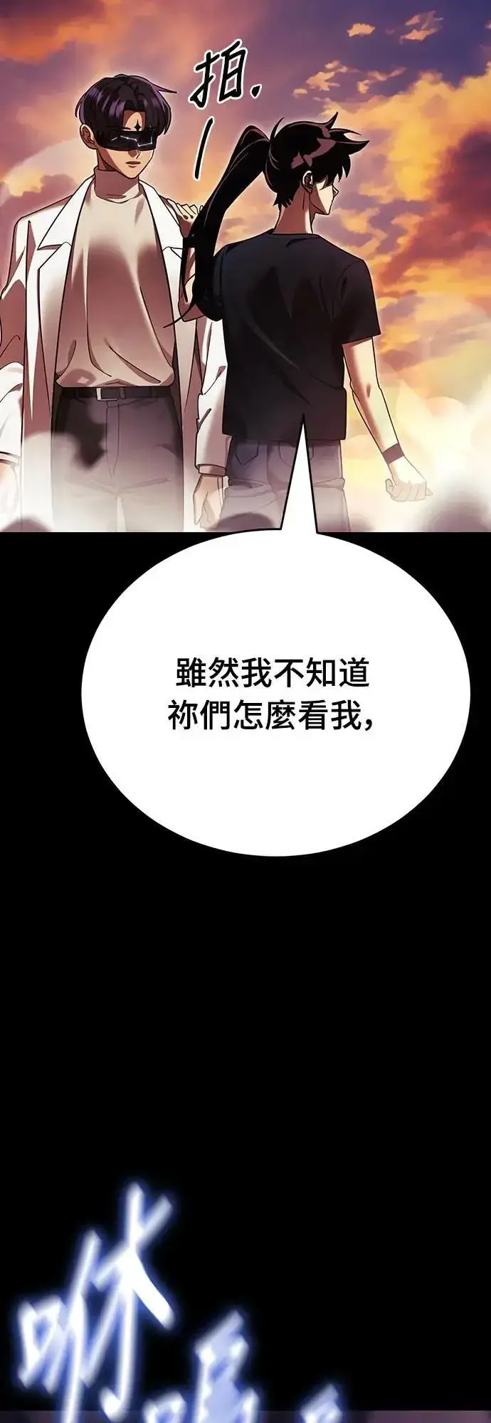 《阎罗降临》第43话图76