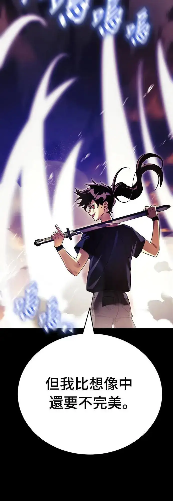 《阎罗降临》第43话图77