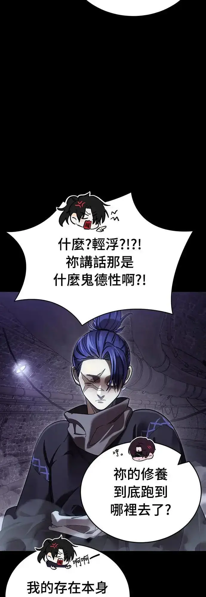 《阎罗降临》第43话图9