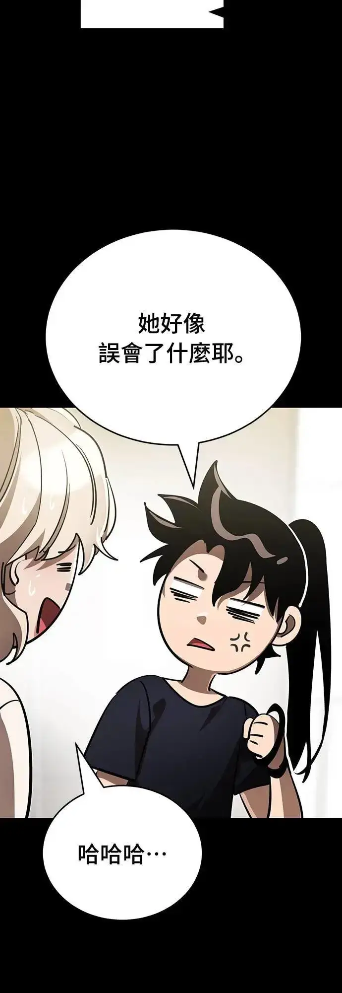 《阎罗降临》第44话图102