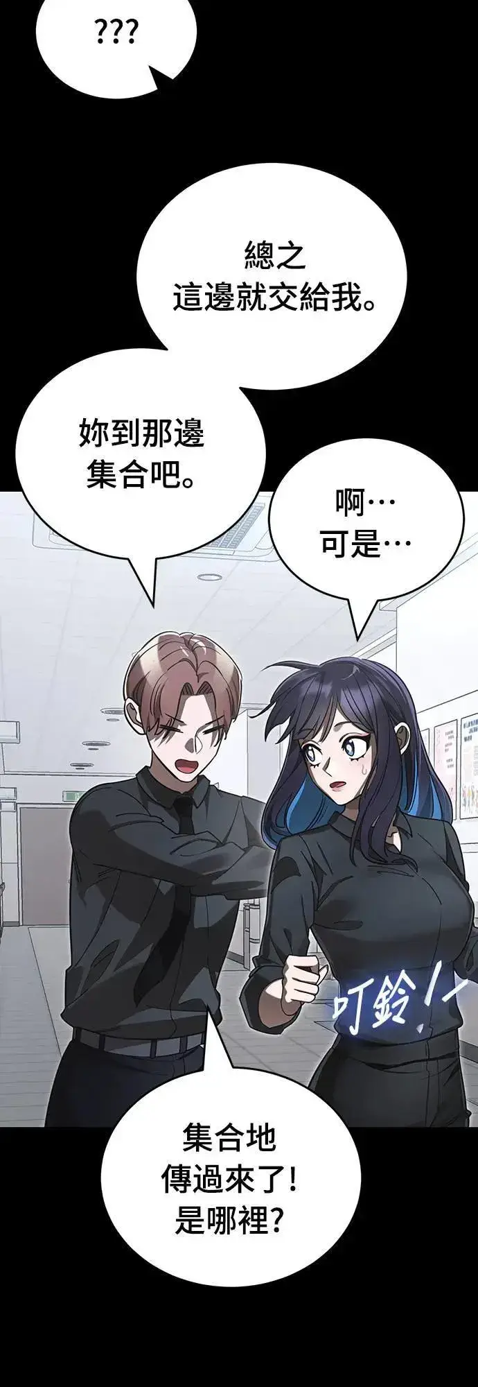 《阎罗降临》第44话图106