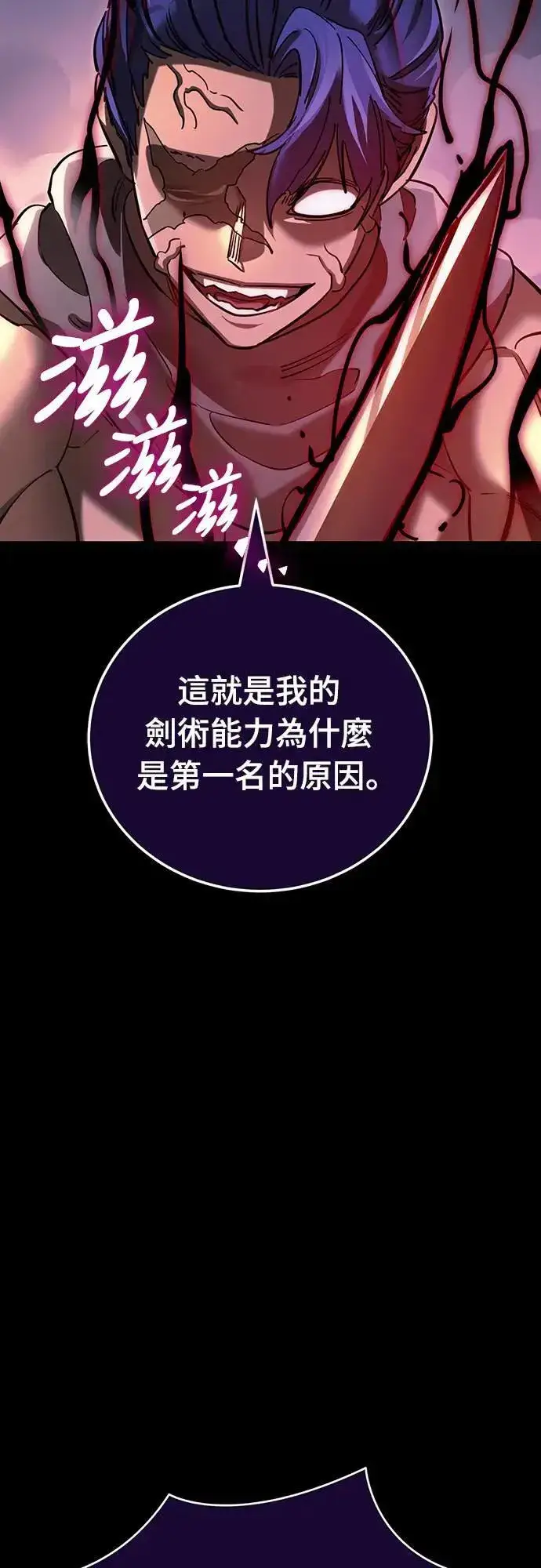 《阎罗降临》第44话图11