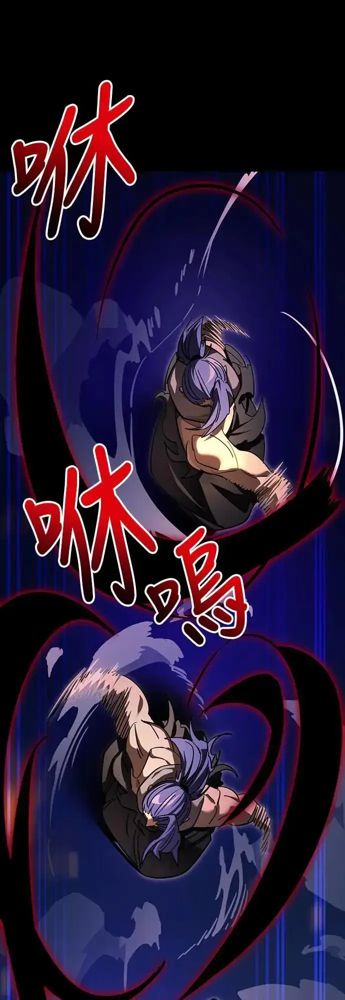 《阎罗降临》第44话图14