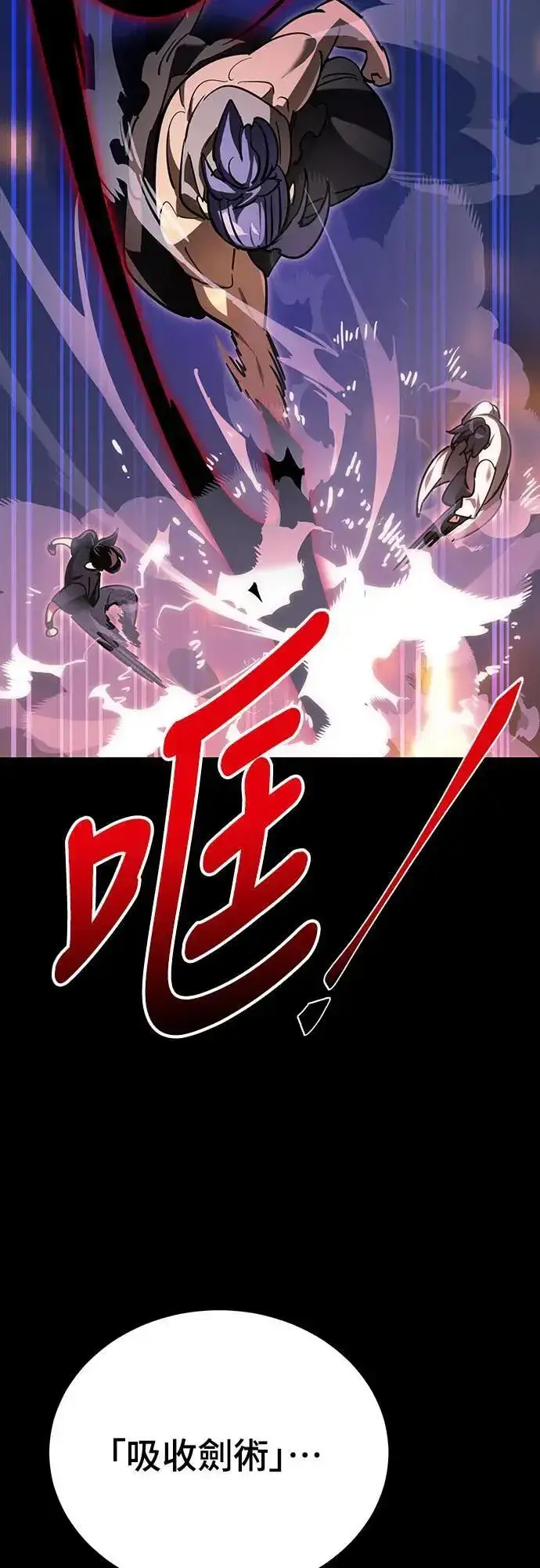 《阎罗降临》第44话图15