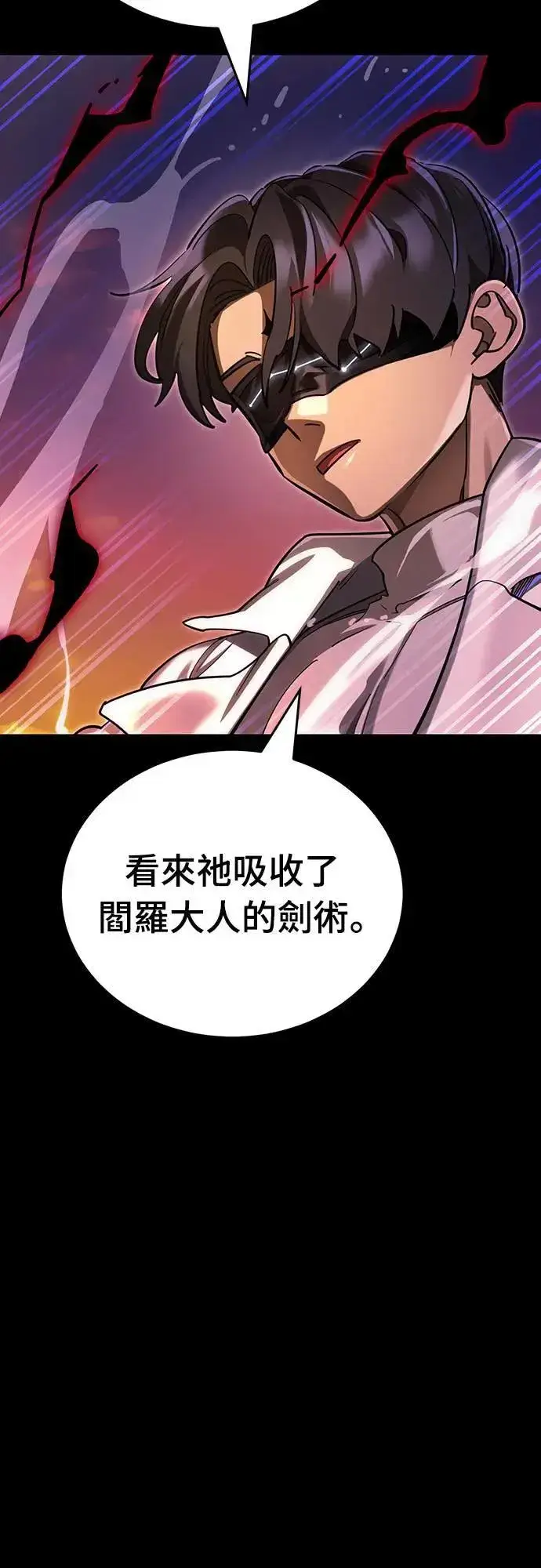 《阎罗降临》第44话图16
