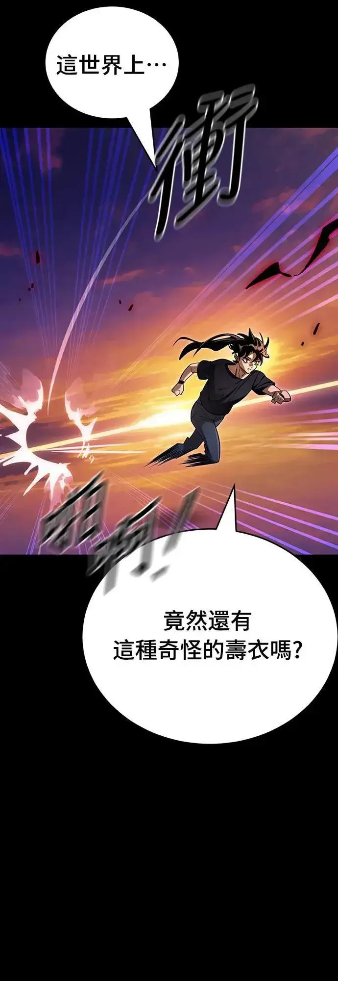 《阎罗降临》第44话图17