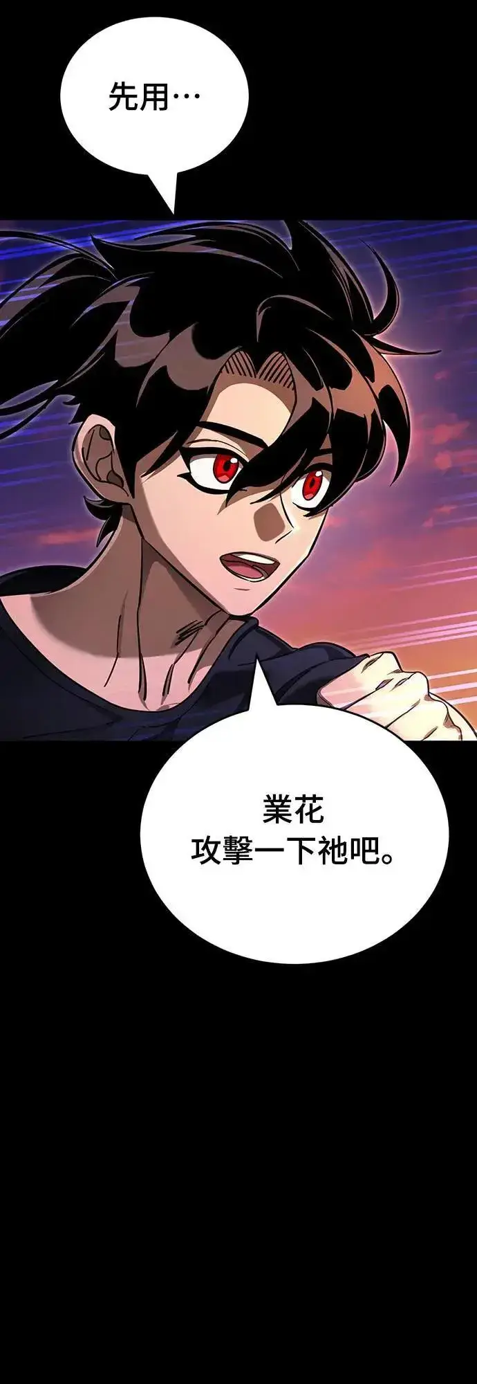 《阎罗降临》第44话图18