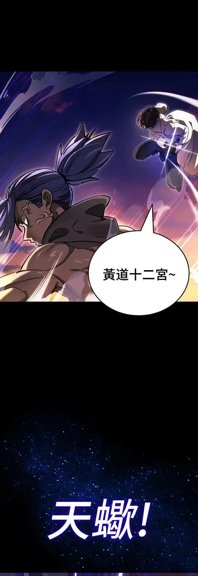 《阎罗降临》第44话图23