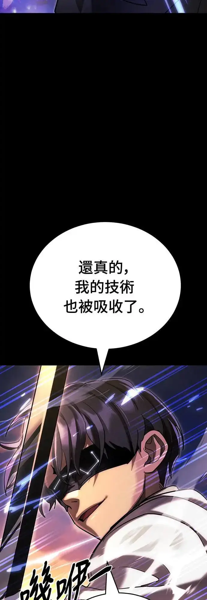 《阎罗降临》第44话图29
