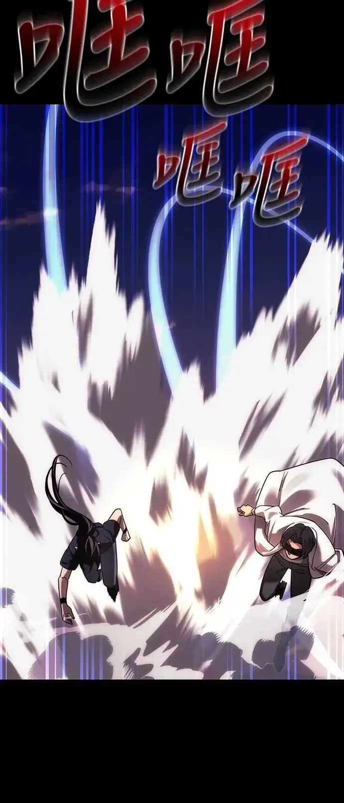 《阎罗降临》第44话图32
