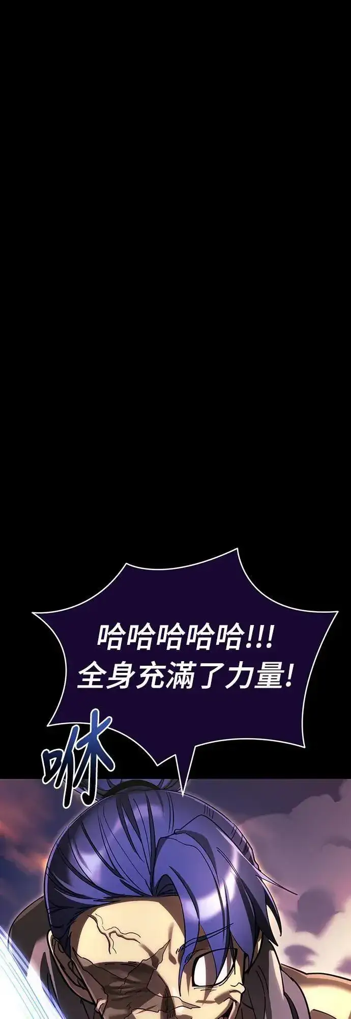 《阎罗降临》第44话图33