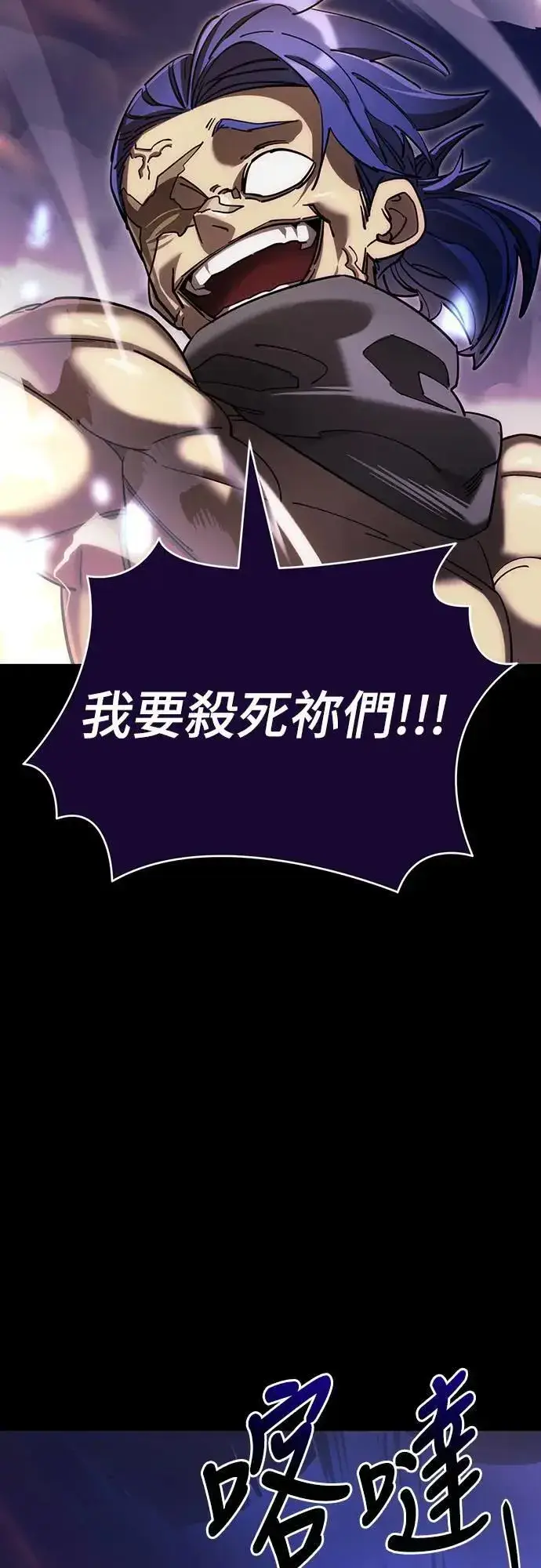 《阎罗降临》第44话图36