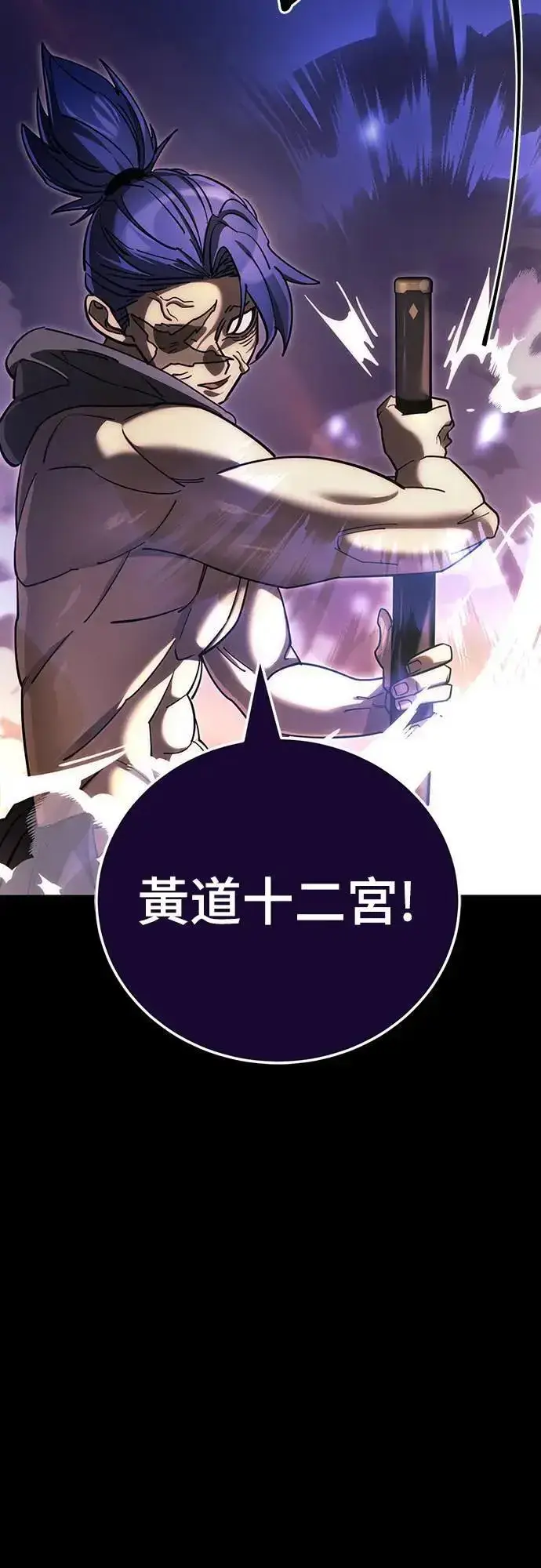 《阎罗降临》第44话图37