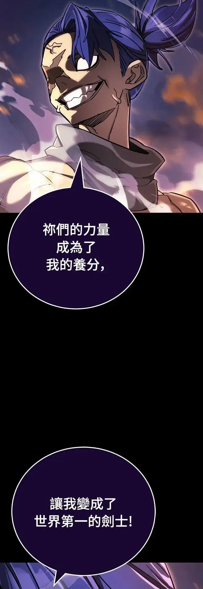 《阎罗降临》第44话图42