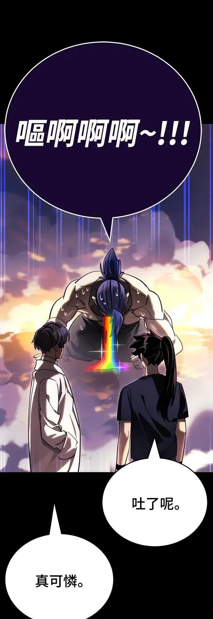 《阎罗降临》第44话图48