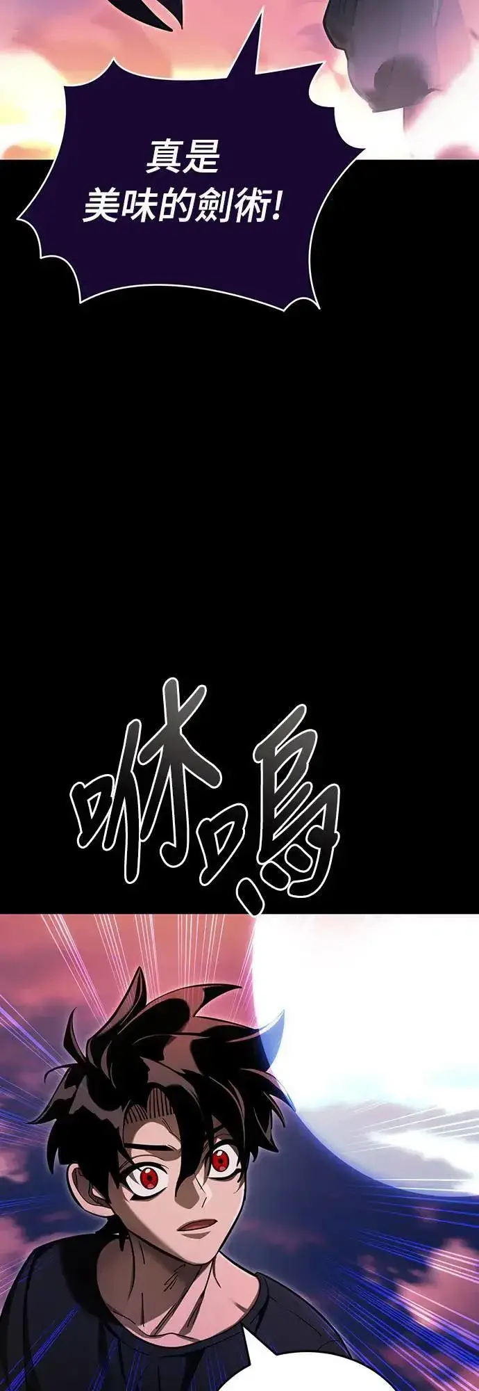 《阎罗降临》第44话图5