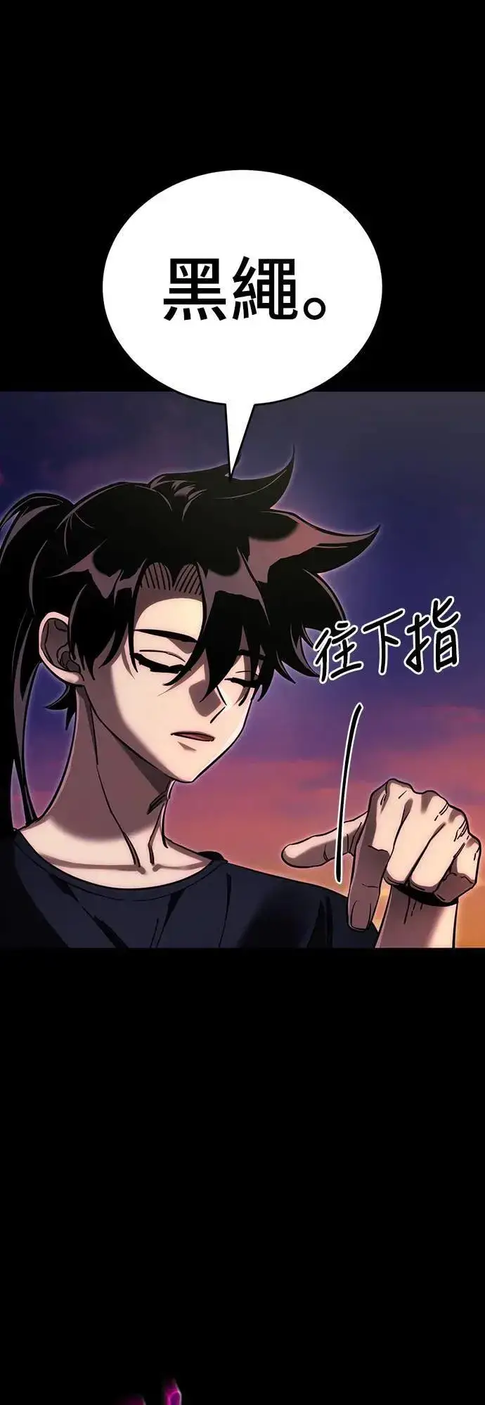 《阎罗降临》第44话图51