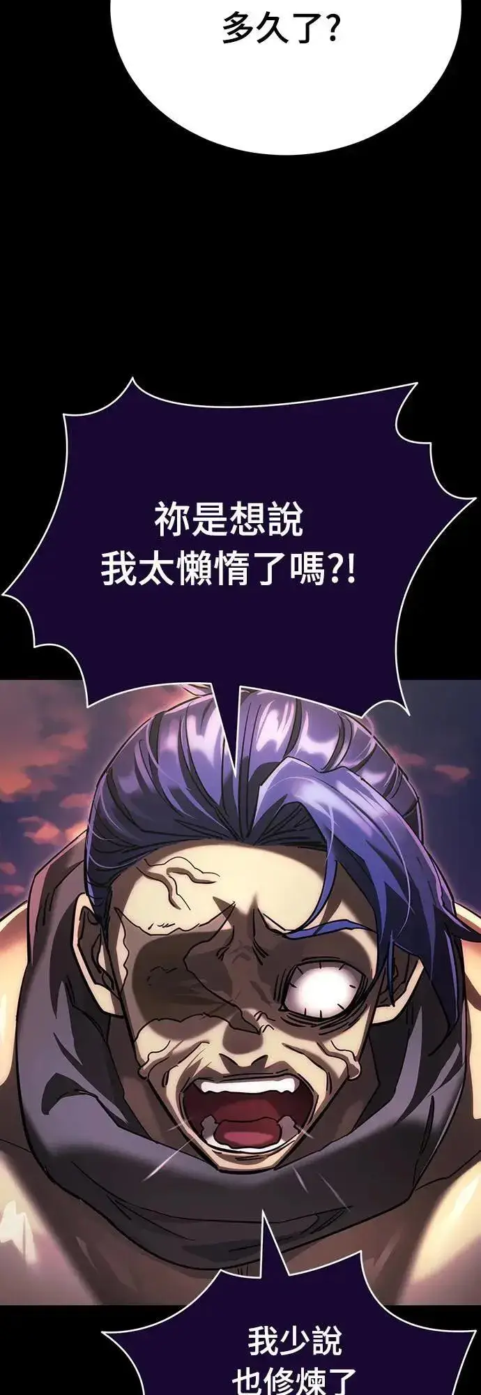《阎罗降临》第44话图54