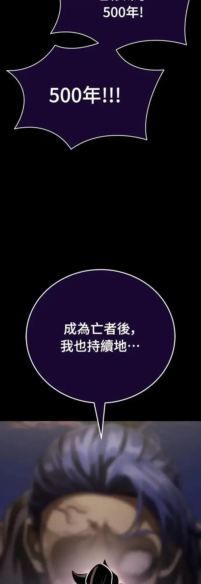 《阎罗降临》第44话图55