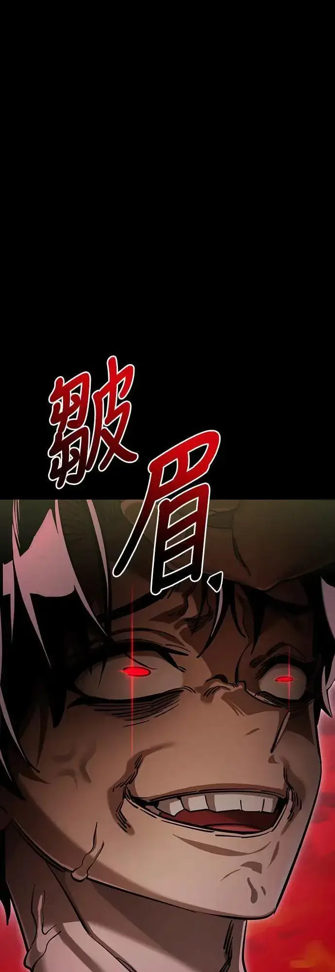 《阎罗降临》第44话图64