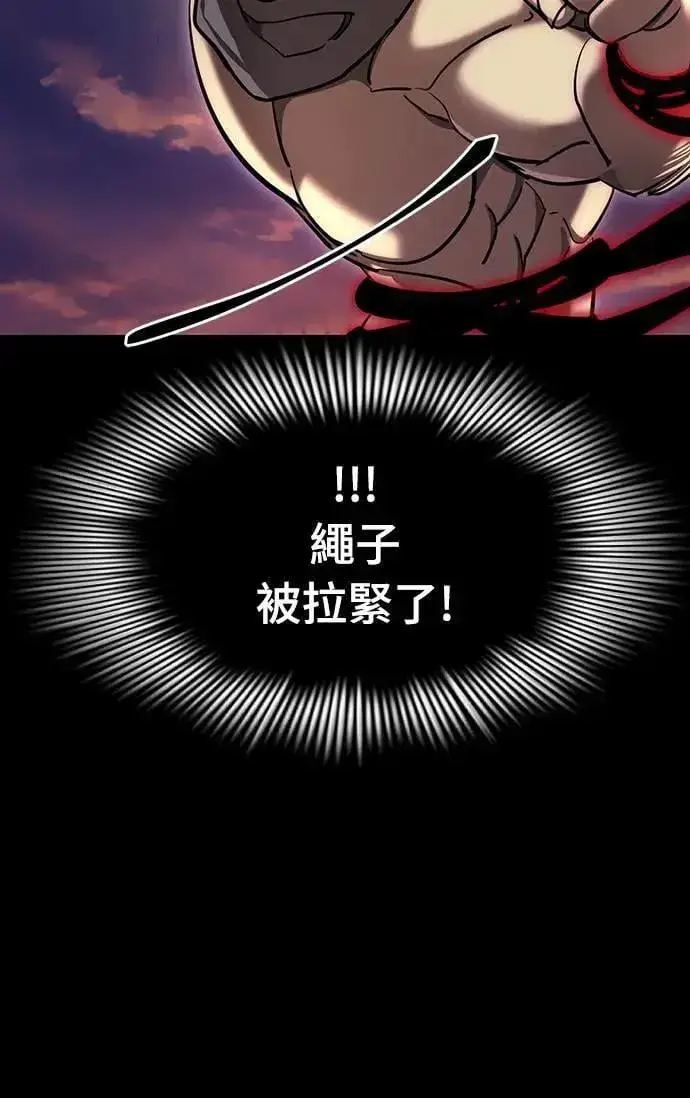 《阎罗降临》第44话图66