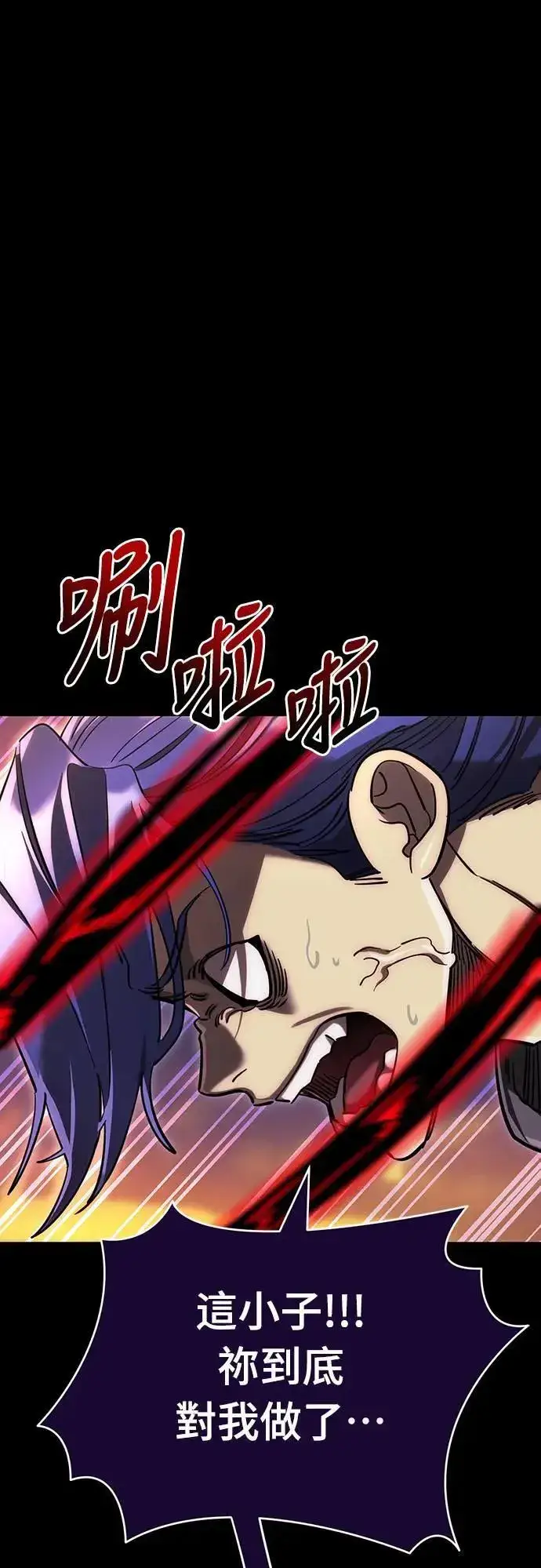 《阎罗降临》第44话图67