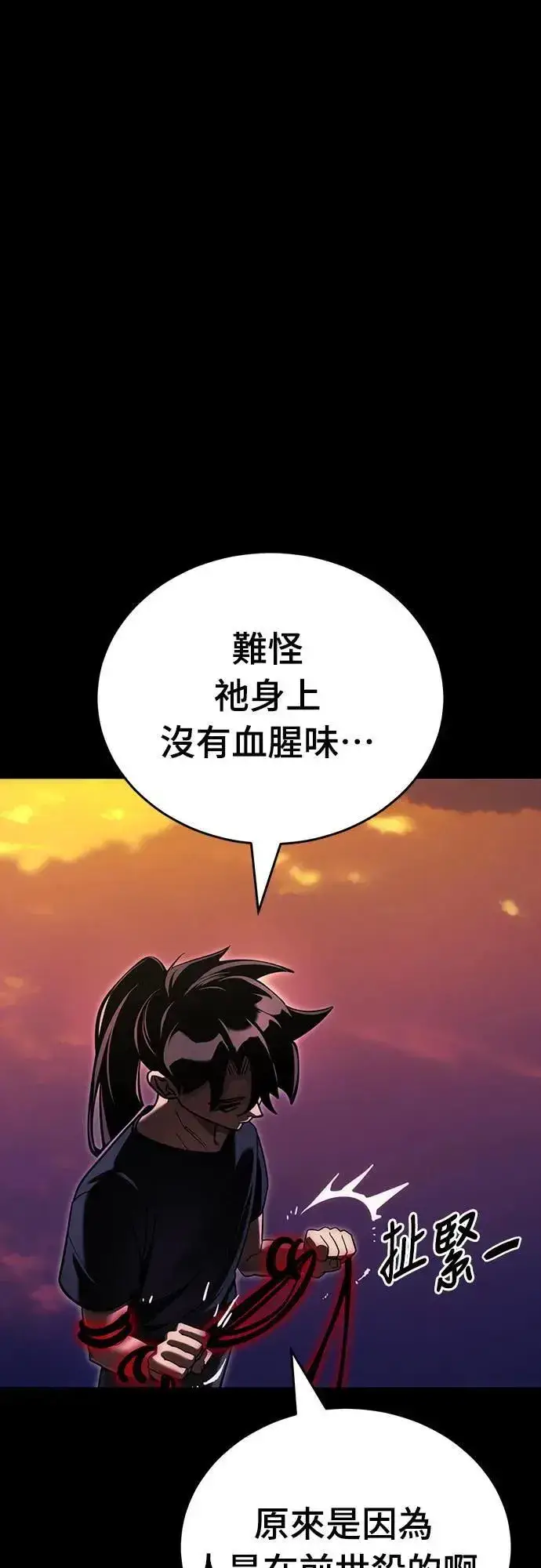 《阎罗降临》第44话图69