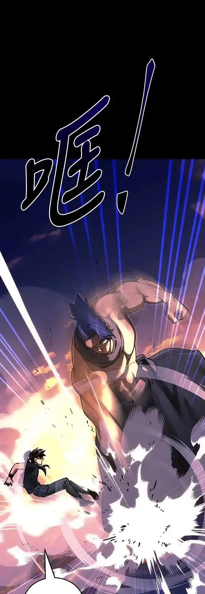 《阎罗降临》第44话图7
