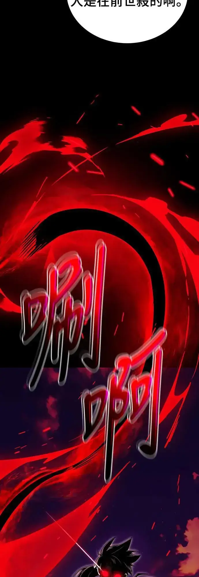《阎罗降临》第44话图70
