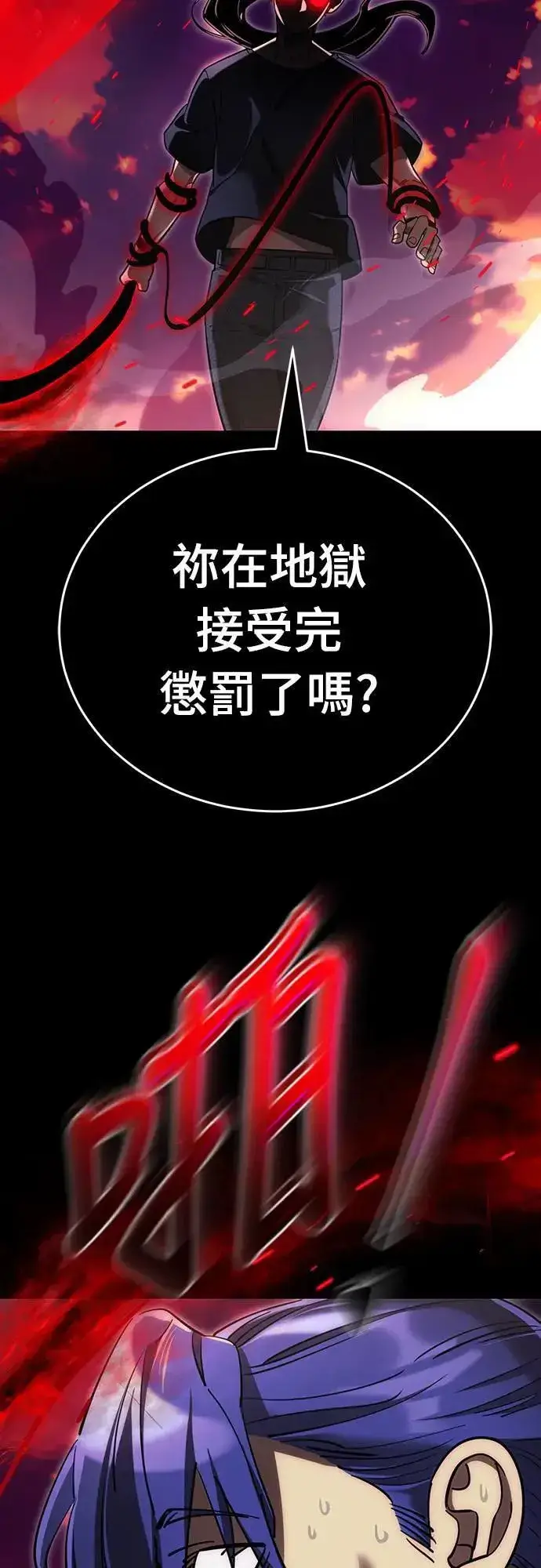 《阎罗降临》第44话图71