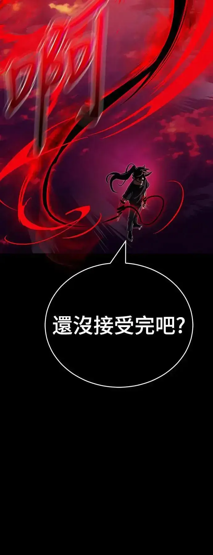 《阎罗降临》第44话图73