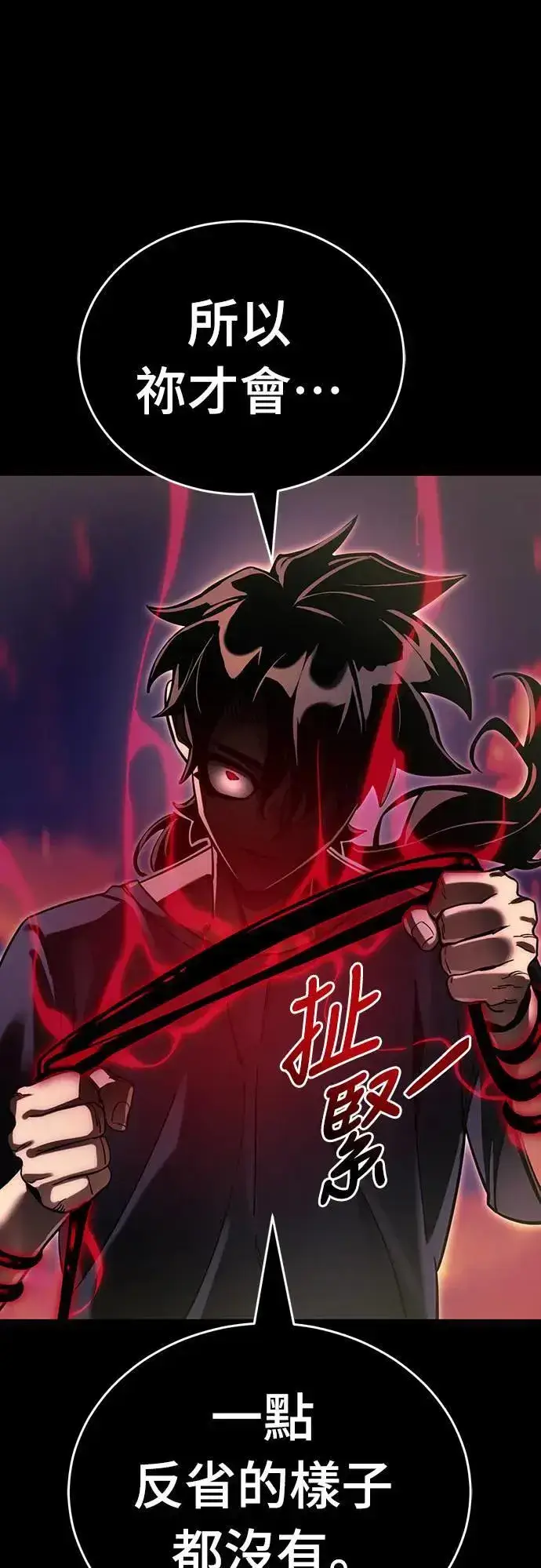 《阎罗降临》第44话图74