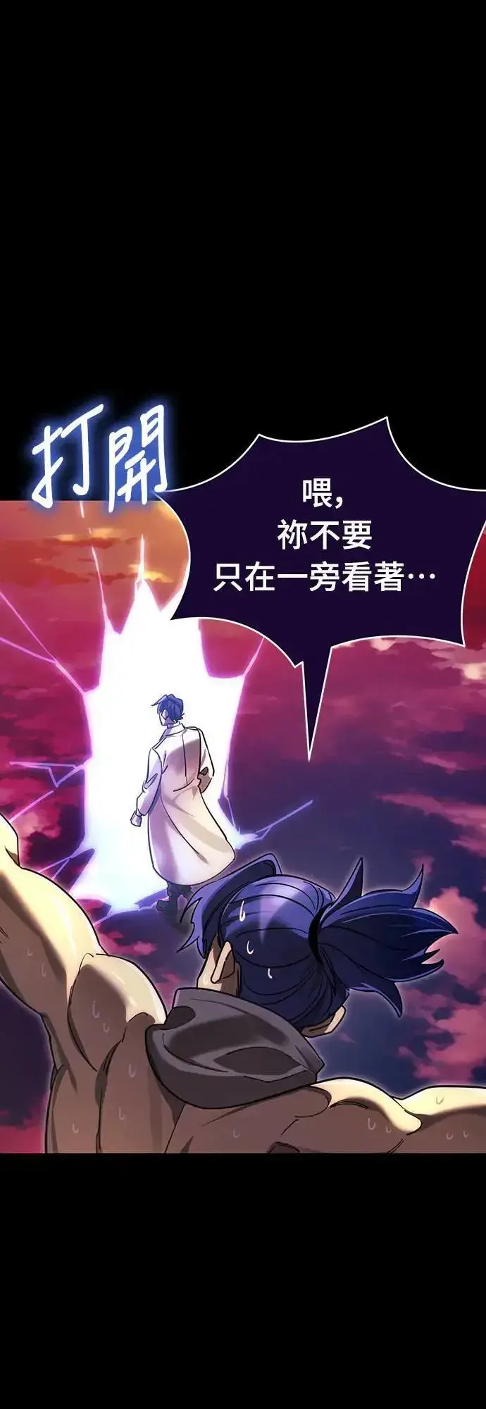 《阎罗降临》第44话图76