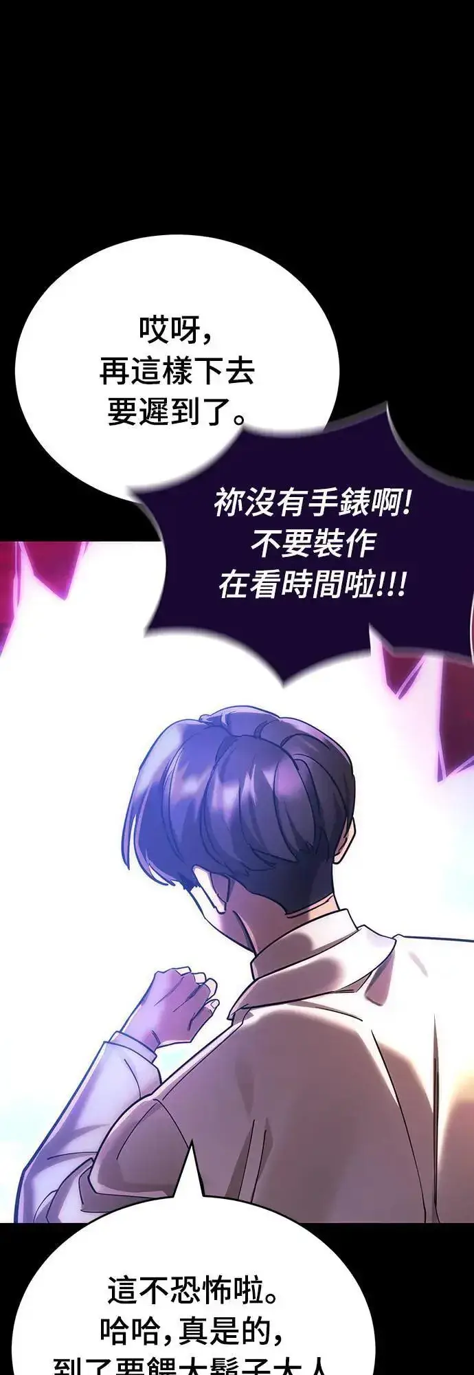 《阎罗降临》第44话图77