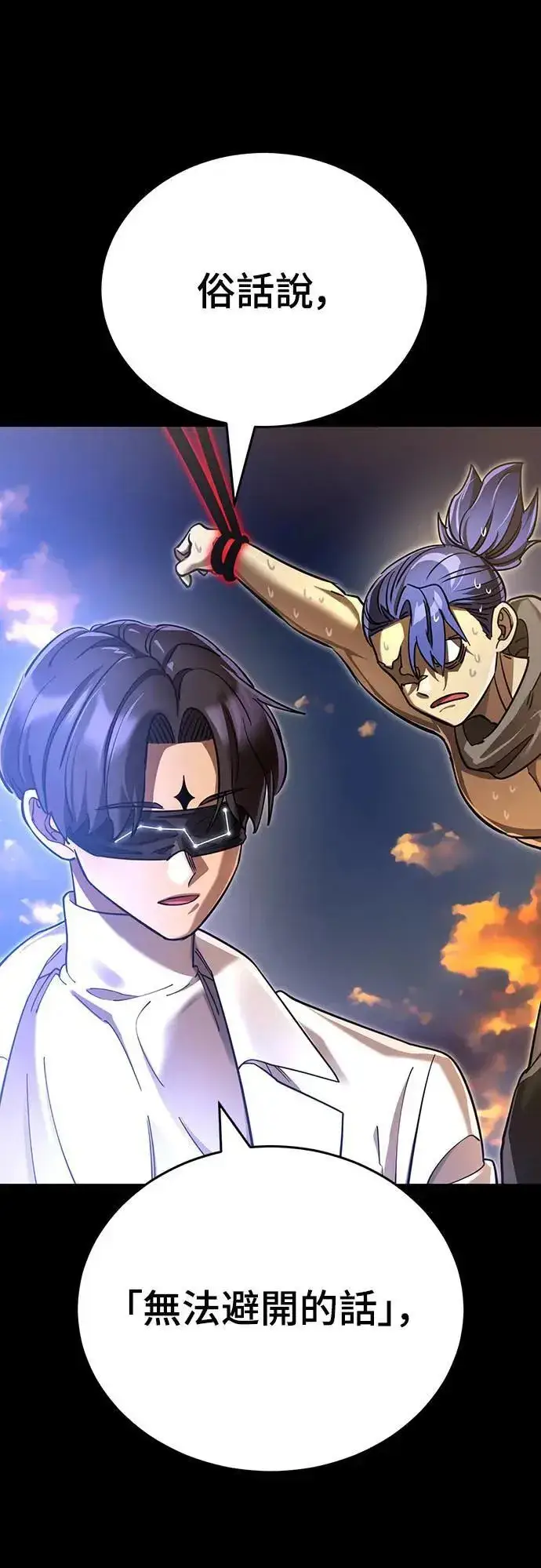 《阎罗降临》第44话图79