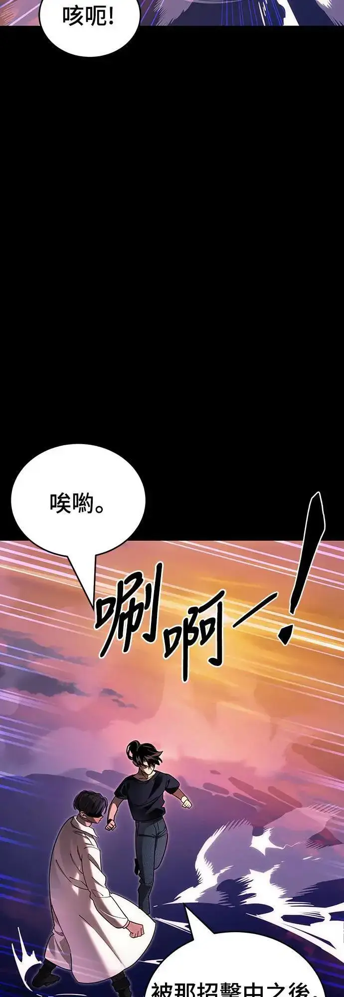 《阎罗降临》第44话图8