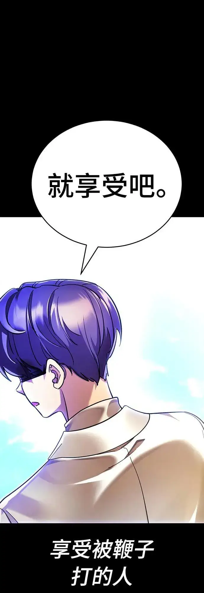 《阎罗降临》第44话图80