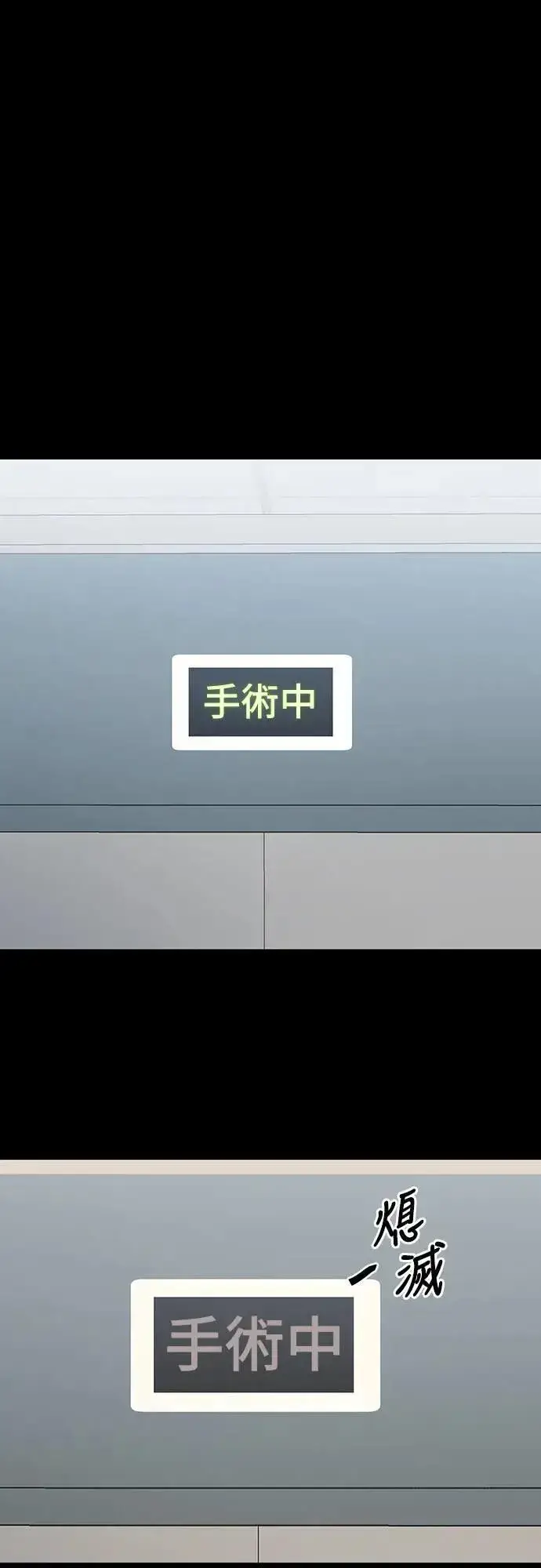《阎罗降临》第44话图86