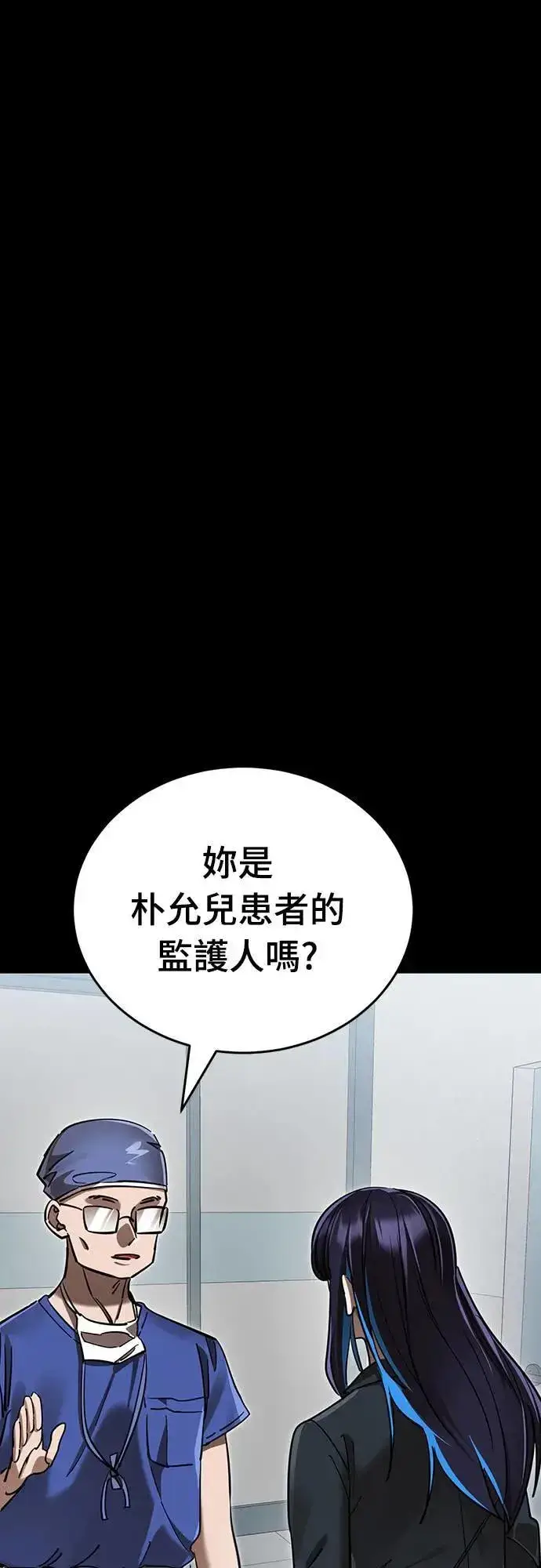 《阎罗降临》第44话图87
