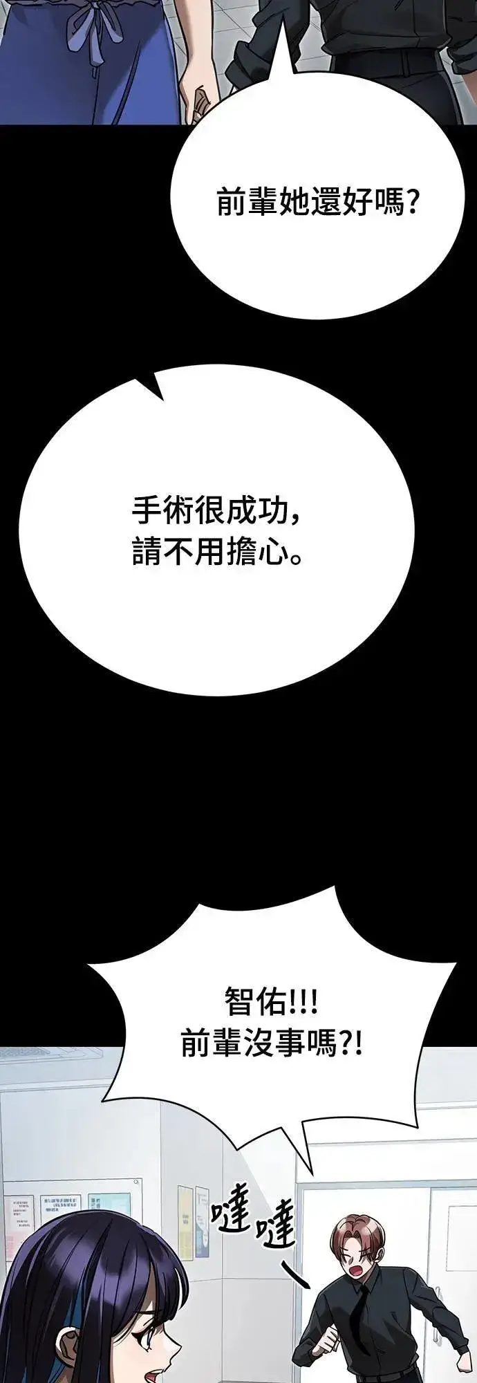 《阎罗降临》第44话图88