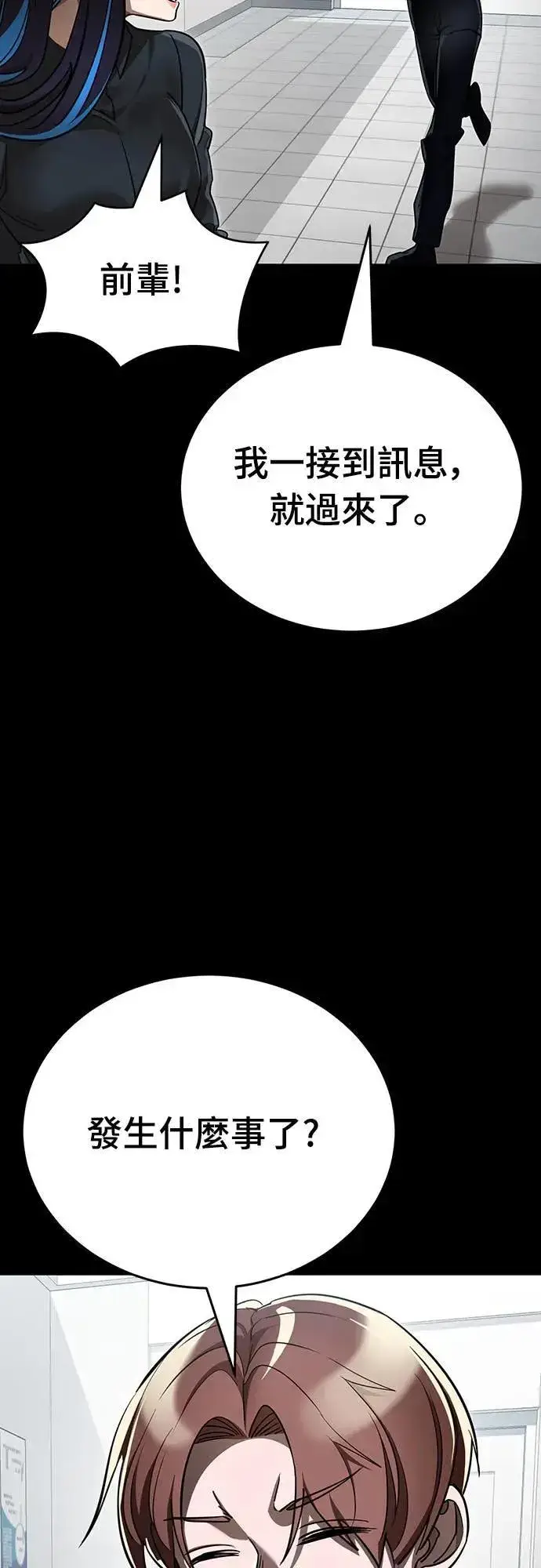 《阎罗降临》第44话图89