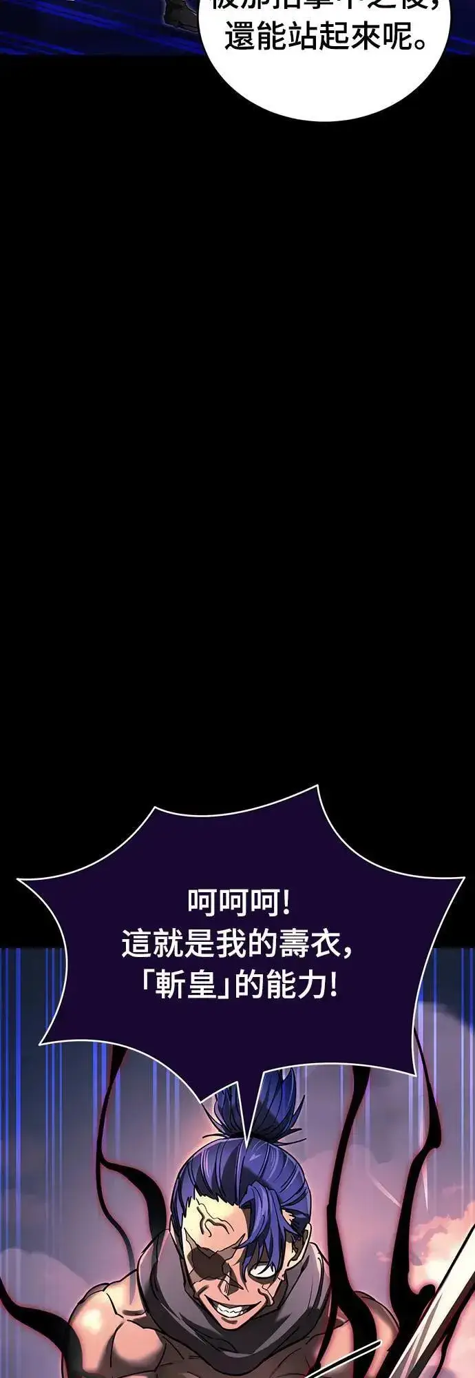 《阎罗降临》第44话图9