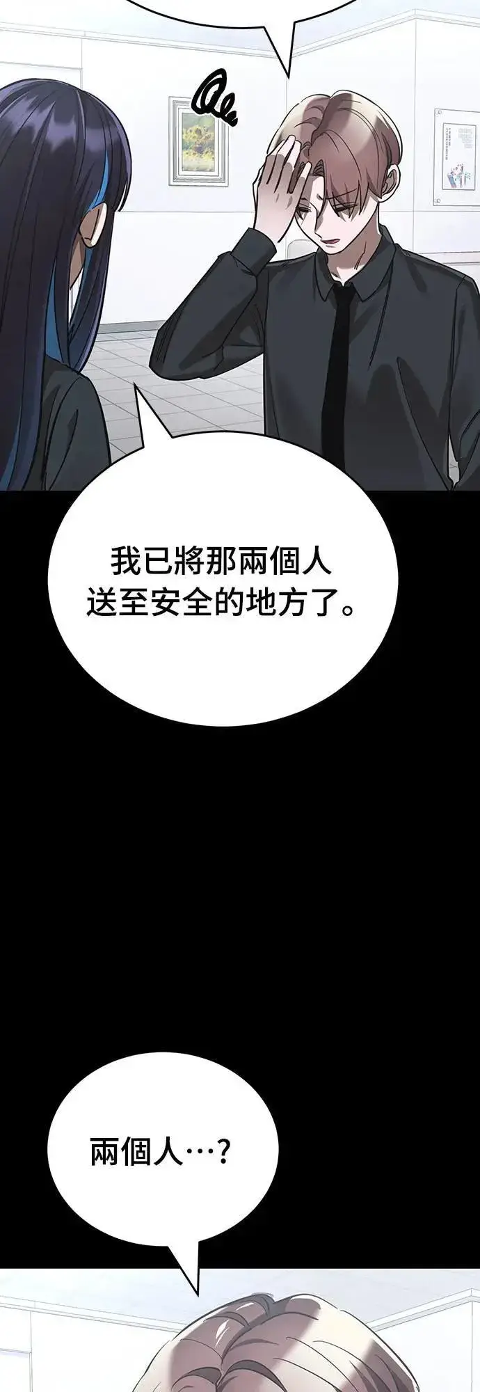 《阎罗降临》第44话图94