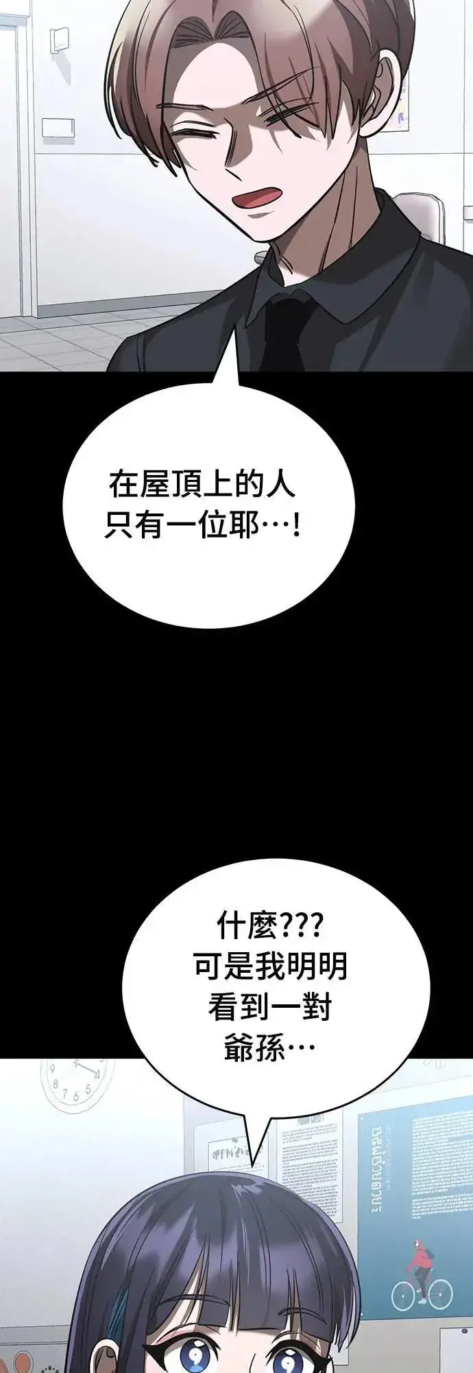 《阎罗降临》第44话图95