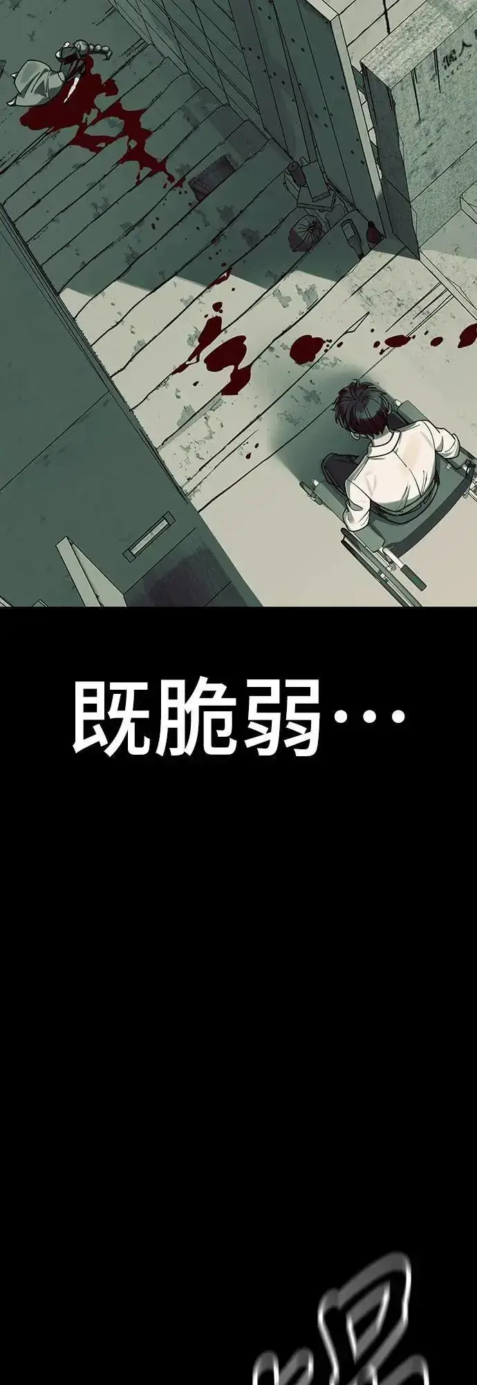 《阎罗降临》第45话图100
