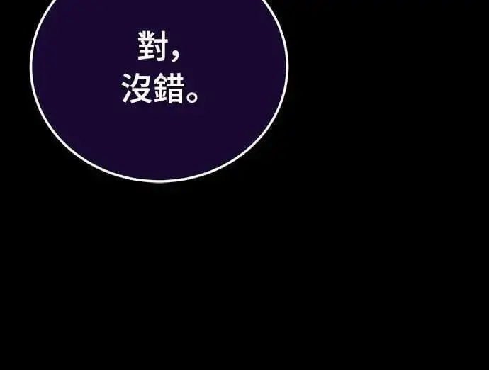 《阎罗降临》第45话图12