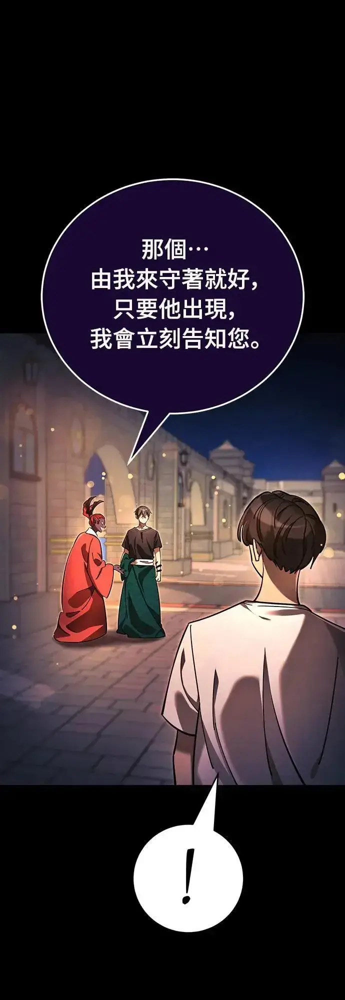 《阎罗降临》第45话图20
